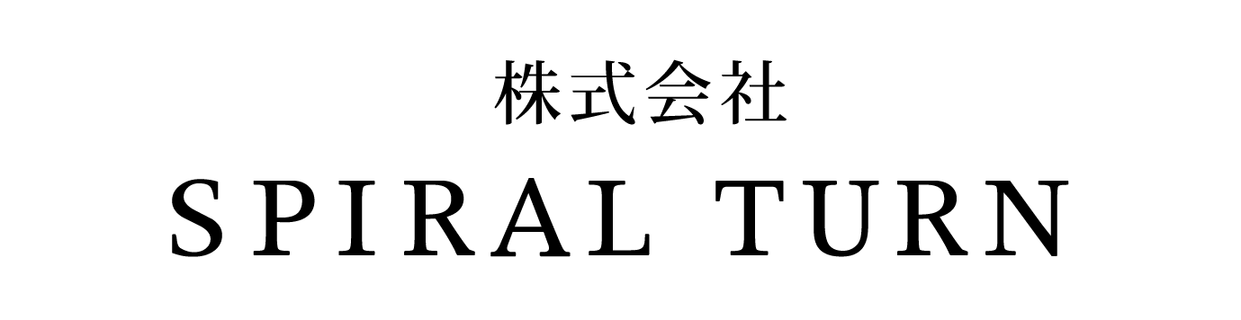 株式会社スパイラルターン